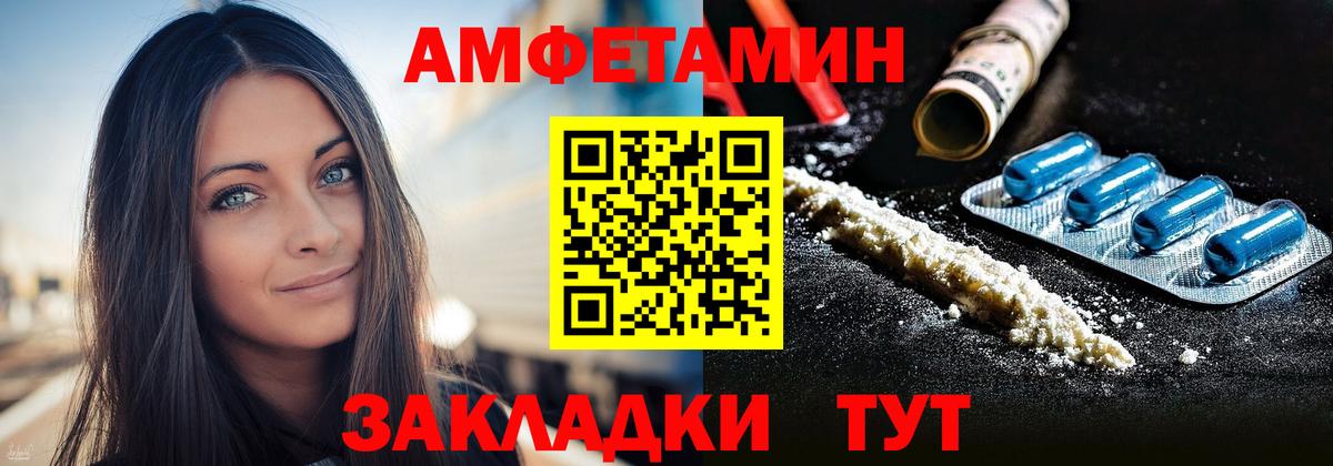 блэк спрут   Вход с VPN  Зима  Амфетамин 98%  Amphetamine 