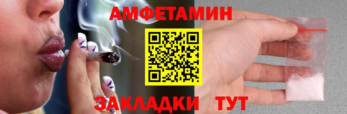 АМФ VHQ Зима