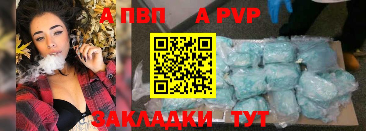 APVP мука Зима