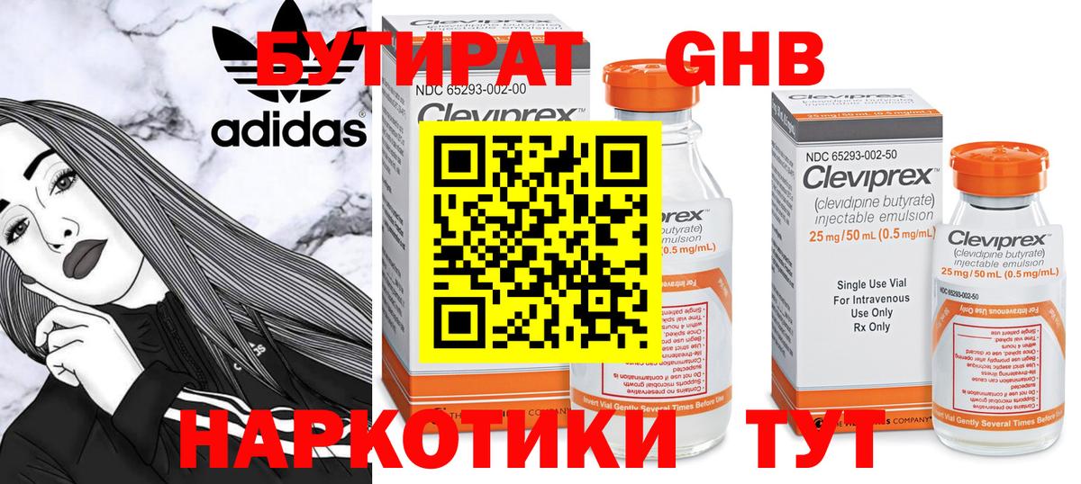 Зима  БУТИРАТ оксана  Вход с VPN 