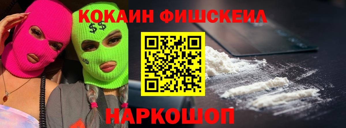 Зима  COCAIN  Вход с VPN  Cocaine Колумбийский  COCAIN Колумбийский 