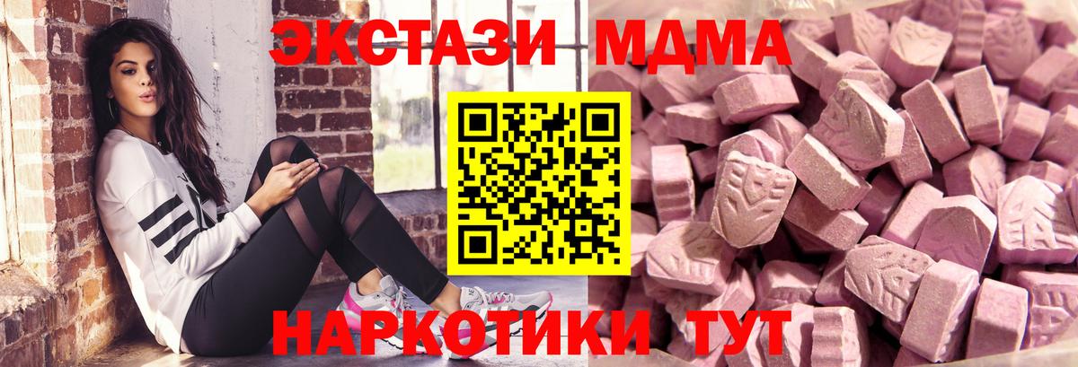 Экстази 280мг  Вход с VPN  Зима  Ecstasy 300 mg 