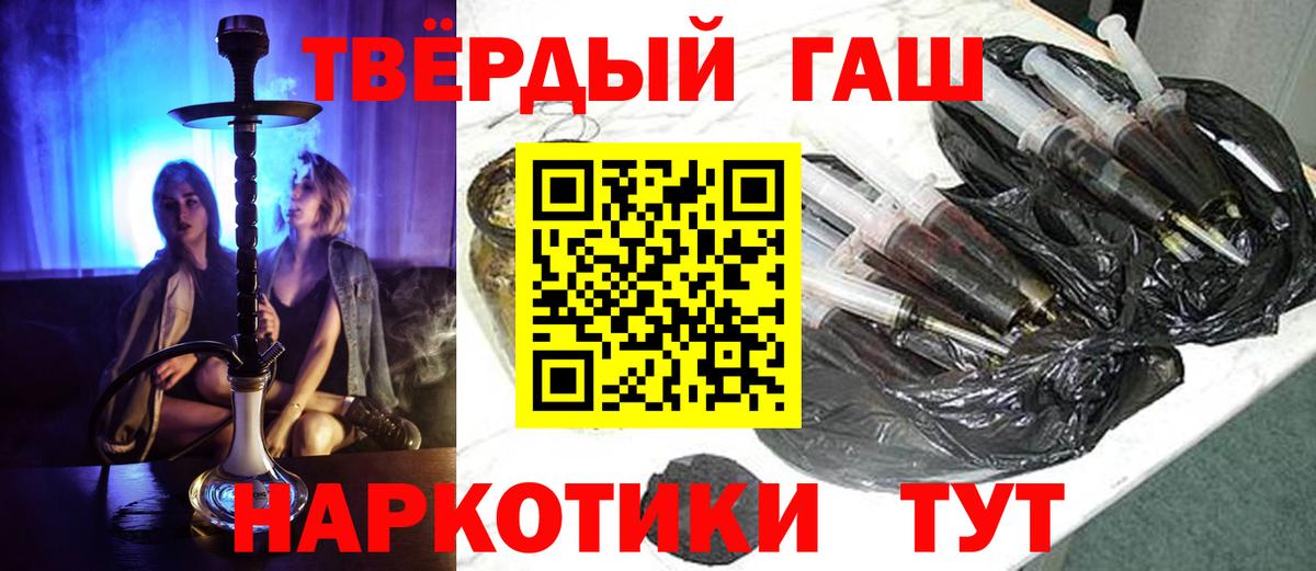 ГАШИШ hashish  ГАШ индика сатива  Вход с VPN  Зима 