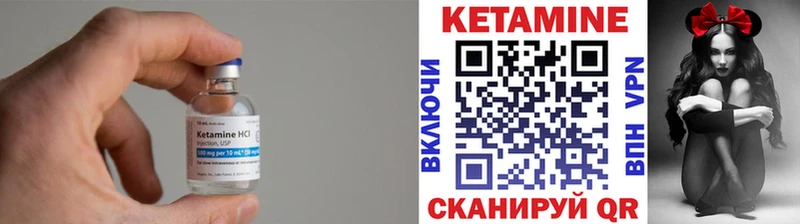 Кетамин ketamine  Зима 