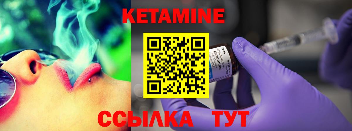 даркнет какой сайт  КЕТАМИН VHQ  Кетамин ketamine  Вход с VPN  Зима 