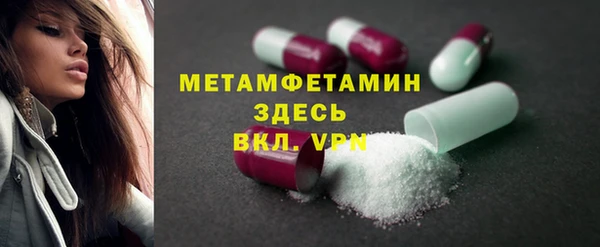 первитин Балахна