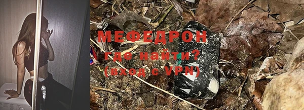 меф VHQ Балабаново