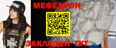 мефедрон VHQ Гагарин