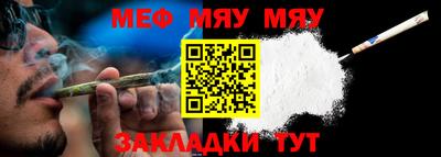 мефедрон VHQ Гагарин