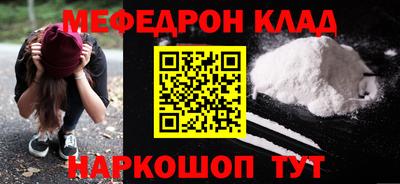 мефедрон VHQ Гагарин