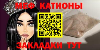 мефедрон VHQ Гагарин