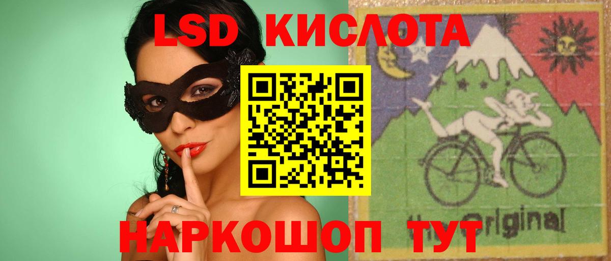 Лсд 25 экстази ecstasy  Вход с VPN  ЛСД экстази кислота  Зима 