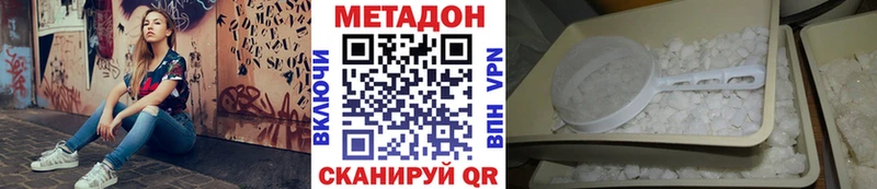 мега ТОР  Зима  Метадон кристалл 