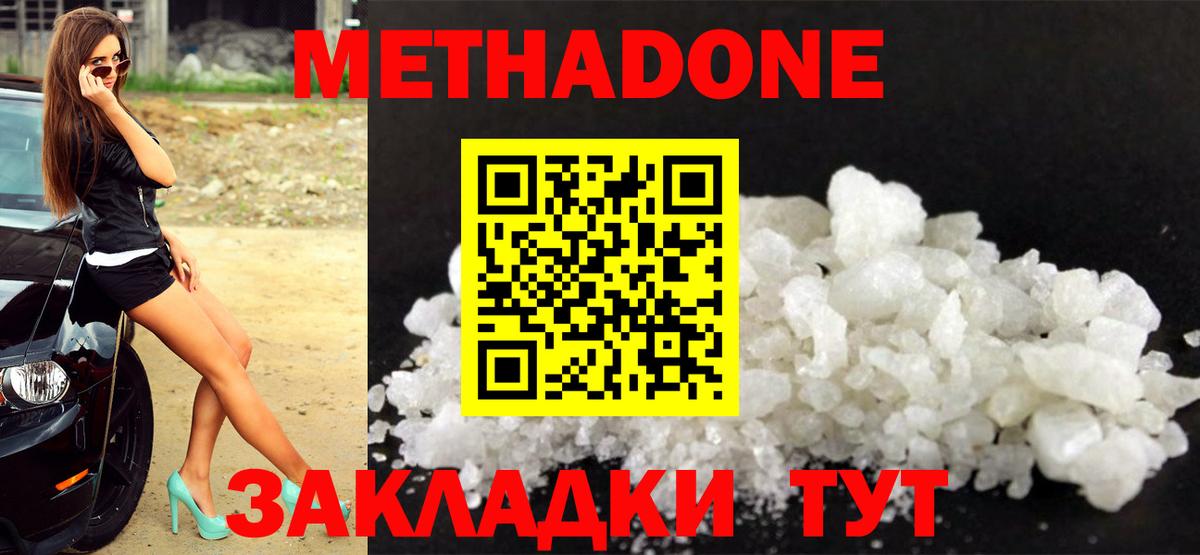 МЕТАДОН мёд  Вход с VPN  МЕТАДОН VHQ  Зима 