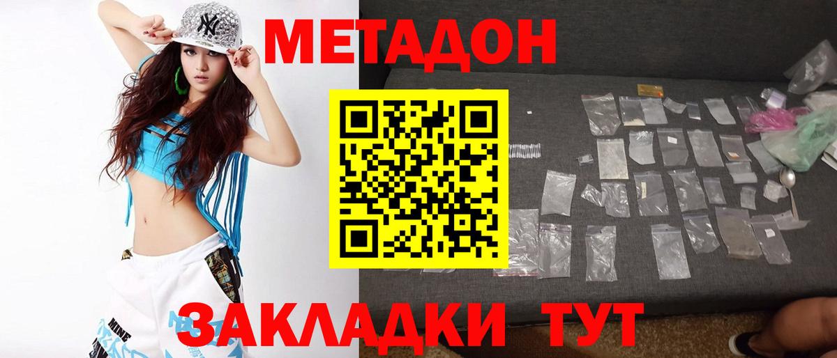 Метадон VHQ Зима