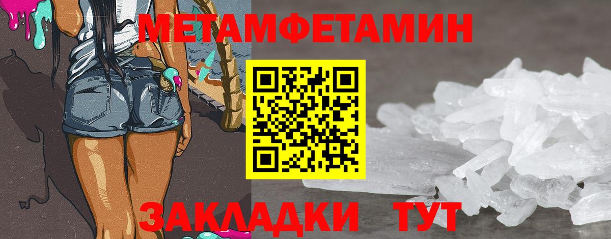 МЕТАМФЕТАМИН кристалл  МЕТАМФЕТАМИН кристалл  Зима  Вход с VPN 