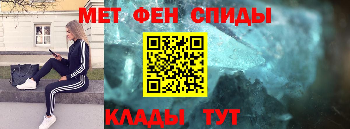 МЕТАМФЕТАМИН кристалл Зима