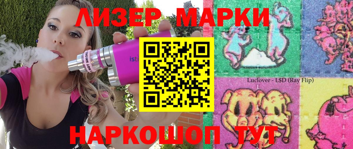 Марки 25I-NBOMe 1500мкг  Вход с VPN  Зима 