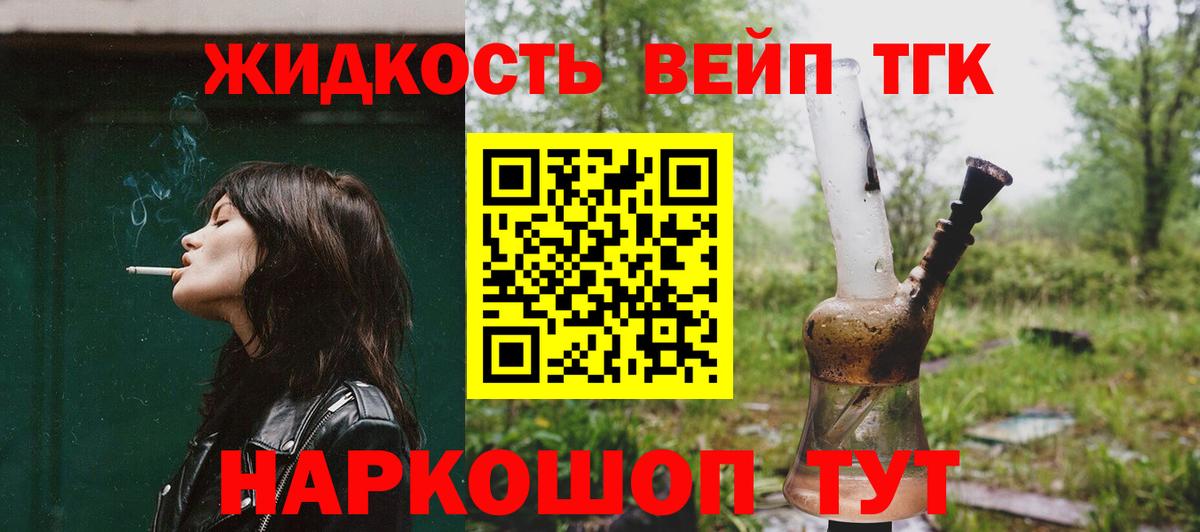Зима  Дистиллят ТГК вейп  где найти наркотики  Вход с VPN  ТГК вейп с тгк 