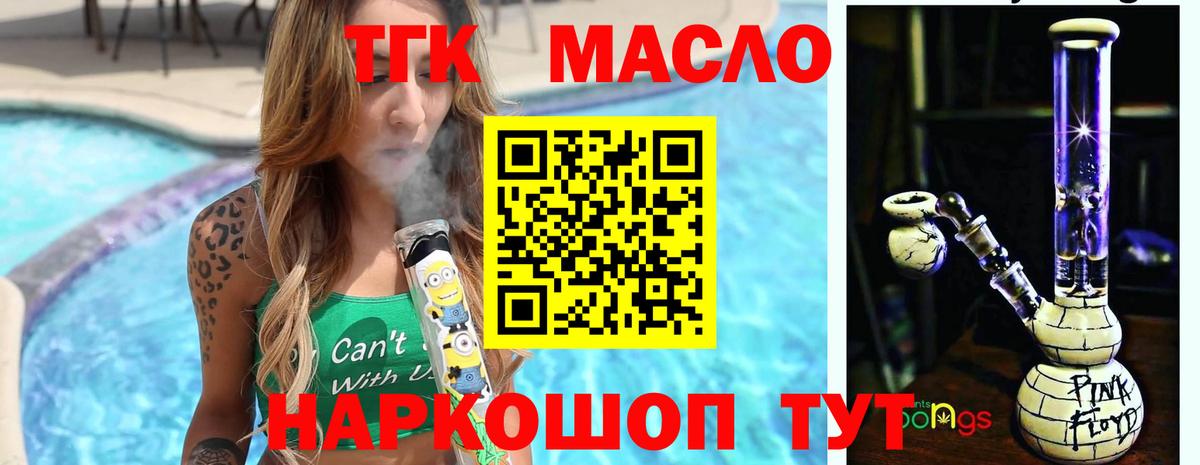 Дистиллят ТГК THC oil Зима