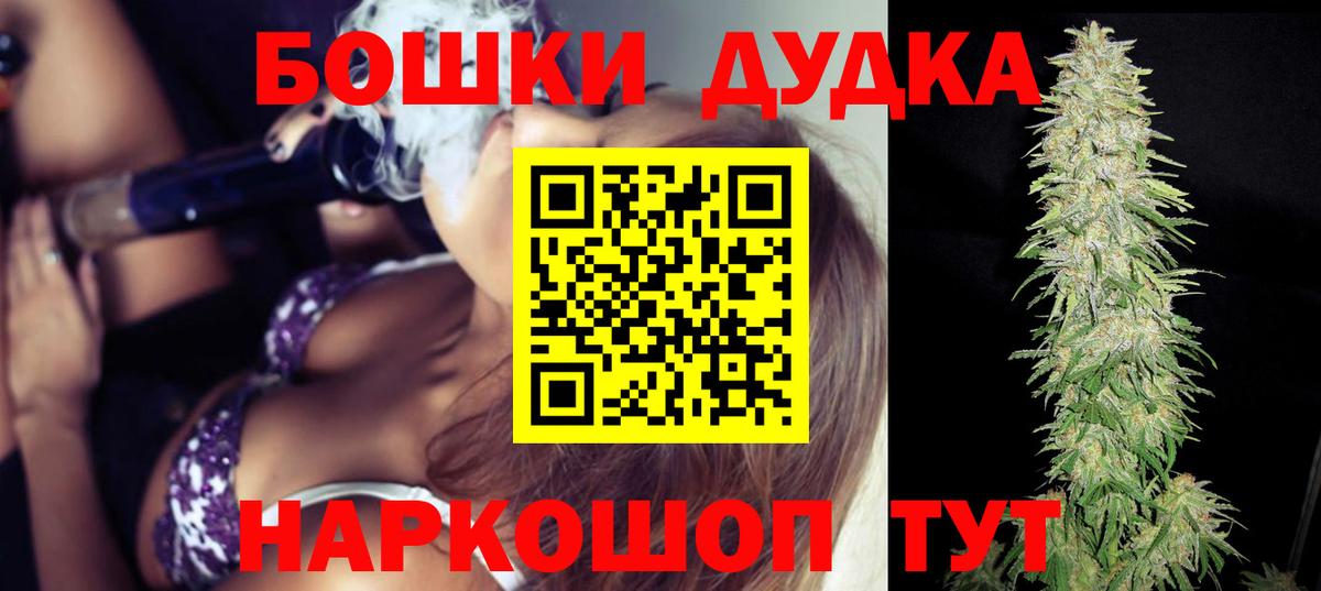 Шишки марихуана White Widow  Бошки Шишки план  Вход с VPN  Зима 